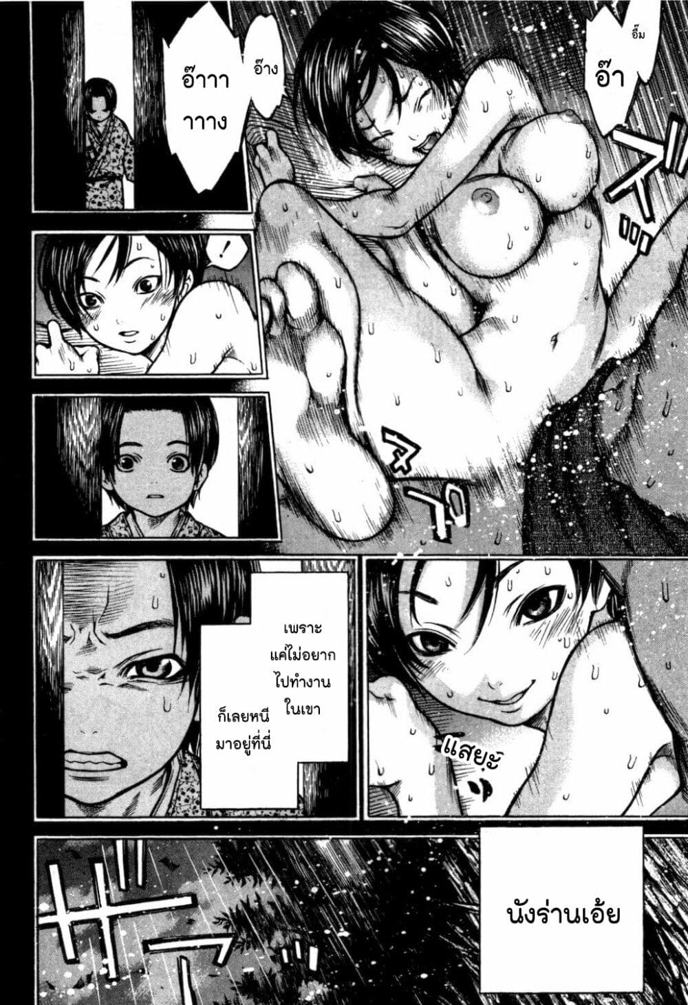 Ateya no Tsubaki 33 02